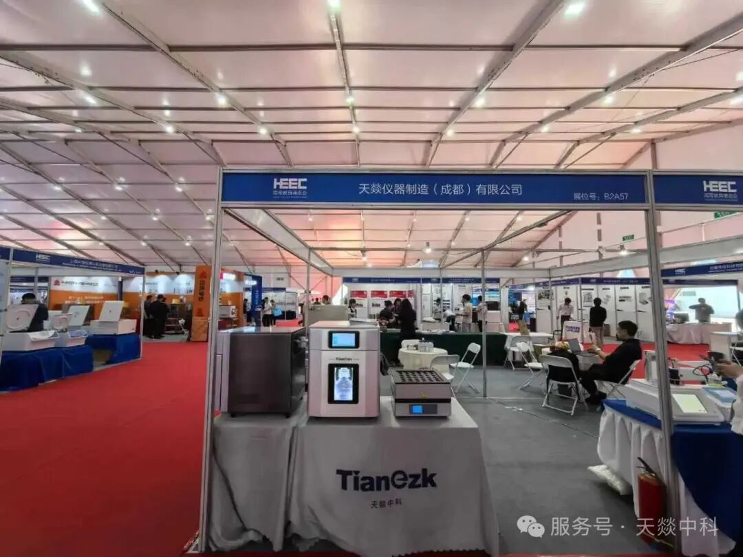 天燚赴第 63 屆高等教育博覽會，開啟教育革新征程