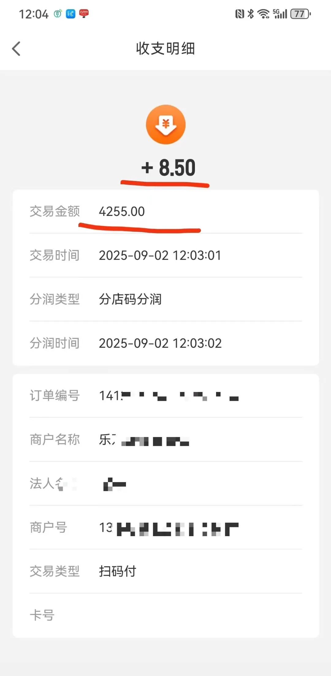 自选商户pos机