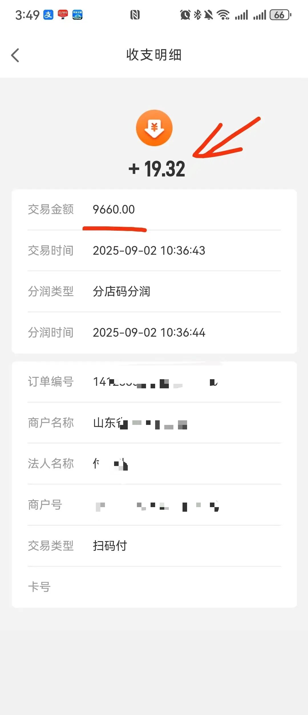 多商户自选POS，刷卡万48，分润万18起，提供再送云南游！