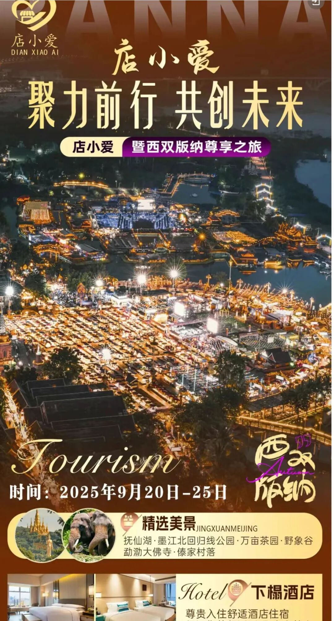 自选商户pos机