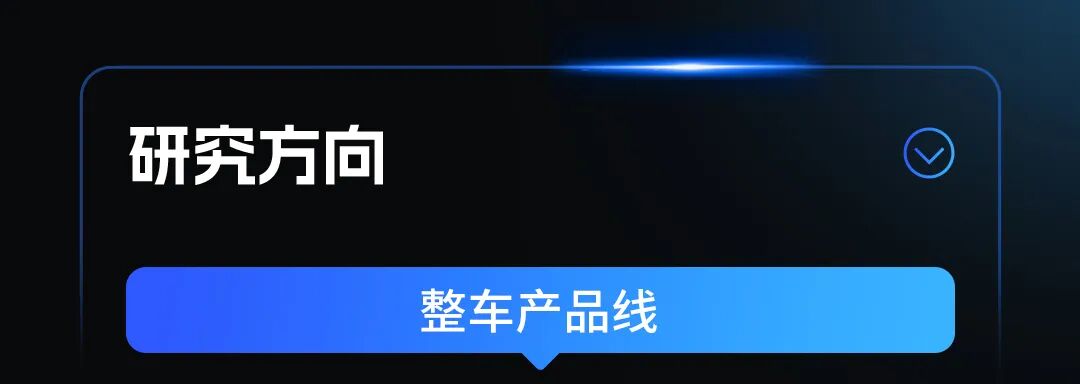 零跑汽车博士招聘0618_04.jpg
