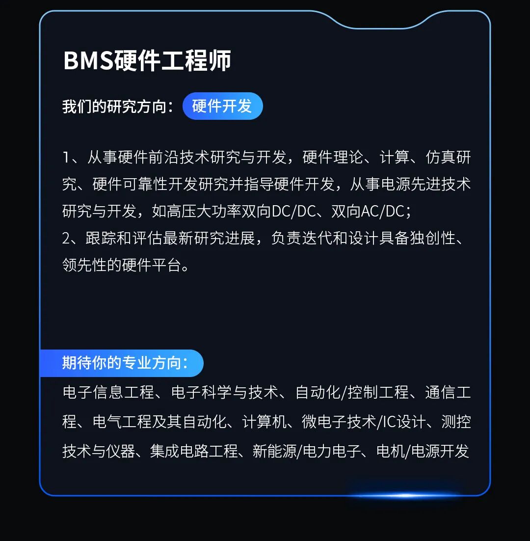 零跑汽车博士招聘0618_10-电池产品2.jpg