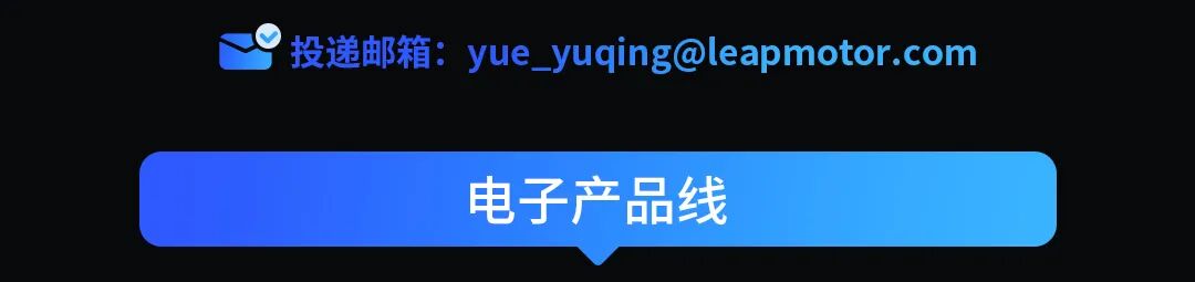 零跑汽车博士招聘0618_06.jpg