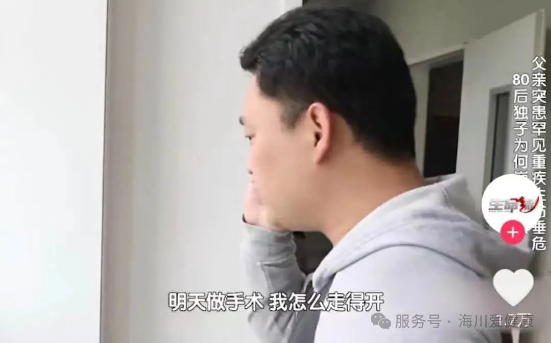 独生子女的父母同时病了怎么办