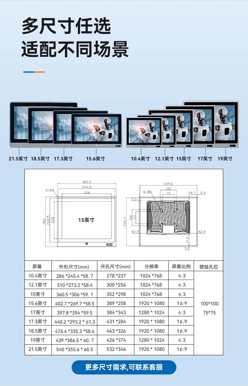 觸摸一體機場景