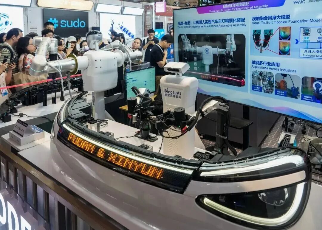 行业资讯 | WAIC世界人工智能大会新品追踪