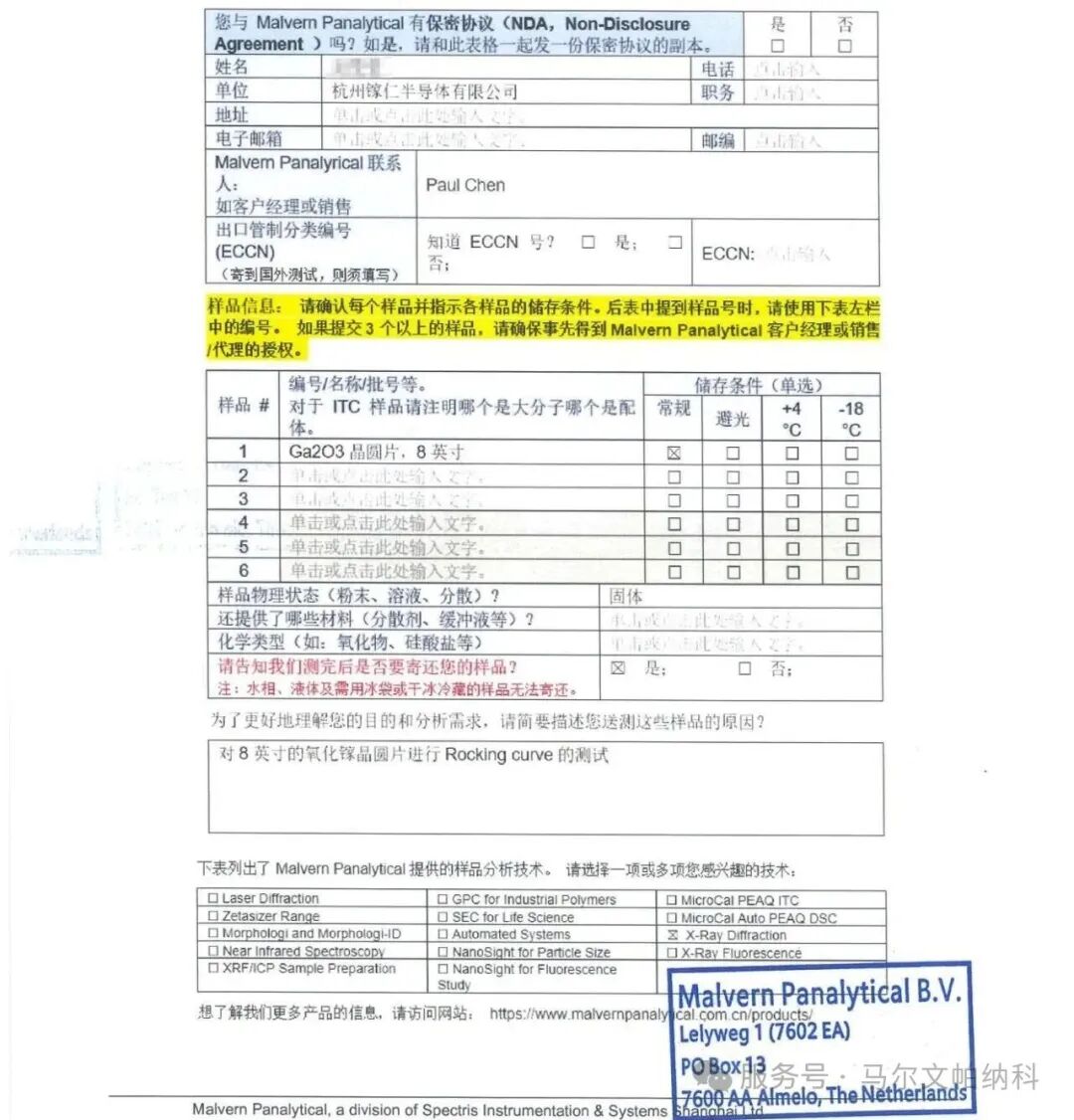 高分辨衍射MRD助力镓仁半导体8英寸氧化镓衬底<a class=