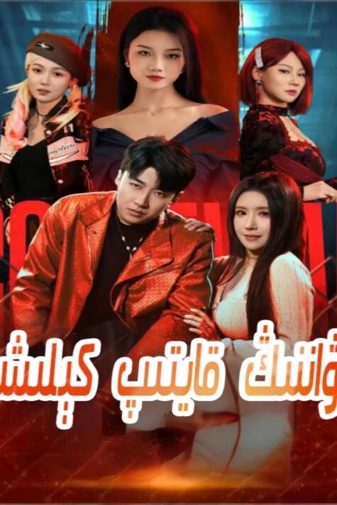 پالۋاننىڭ قايتىپ كىلشى