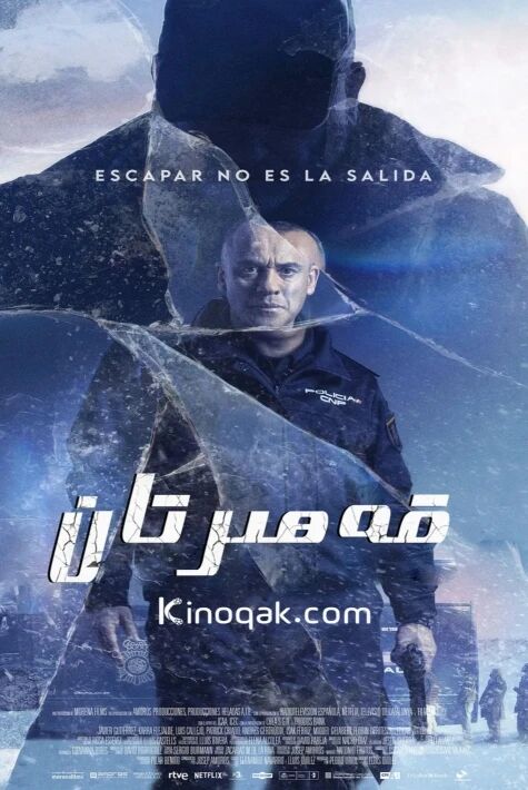 قەھرىتان دالىدىكى قىساس