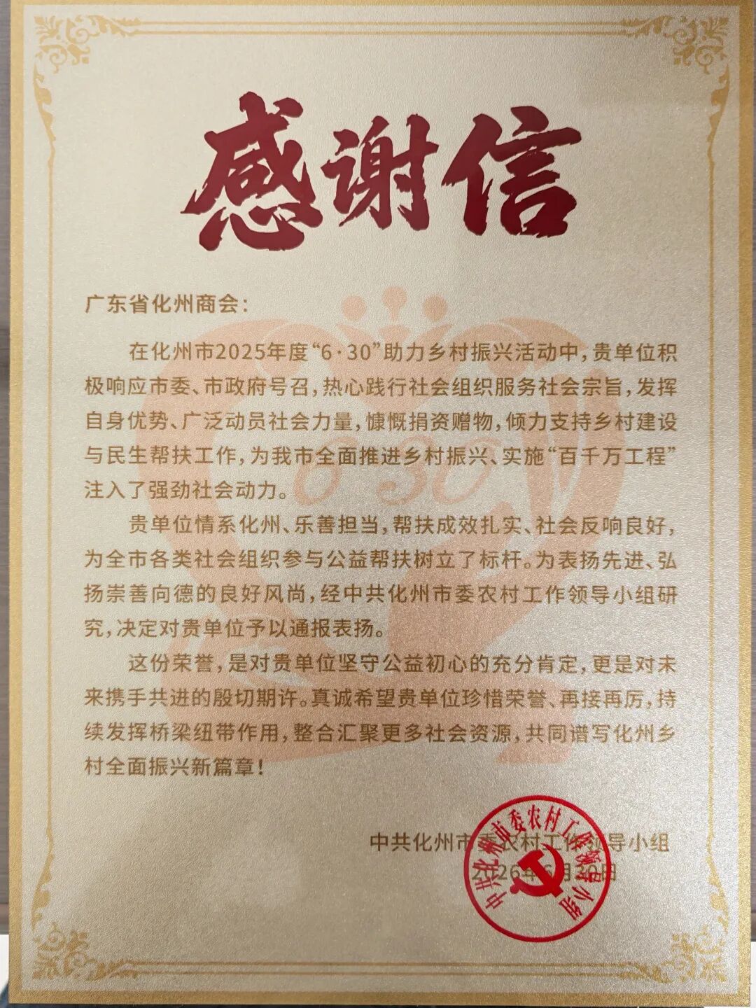 微信图片_20260730210335.jpg