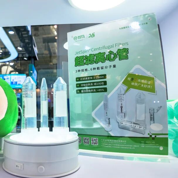 精彩回顾｜洁特生物BIOCHINA2026圆满收官！
