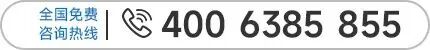 400电话.jpg