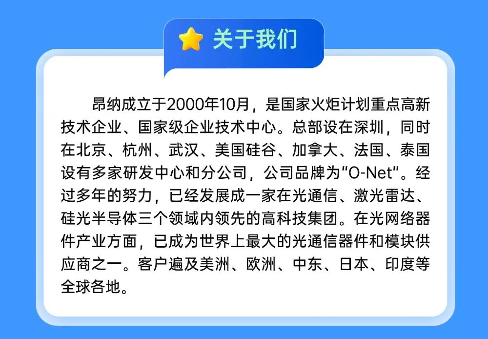 昂纳招聘视频号二维码
