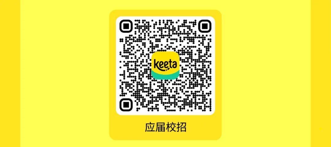 应届校招二维码