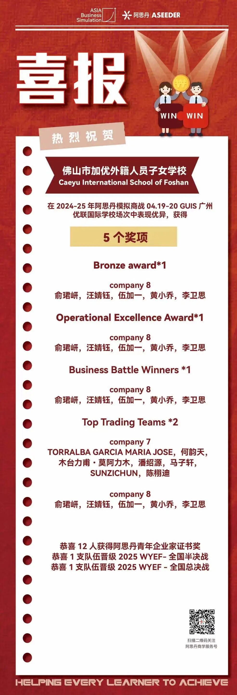 微信图片_20250428171536