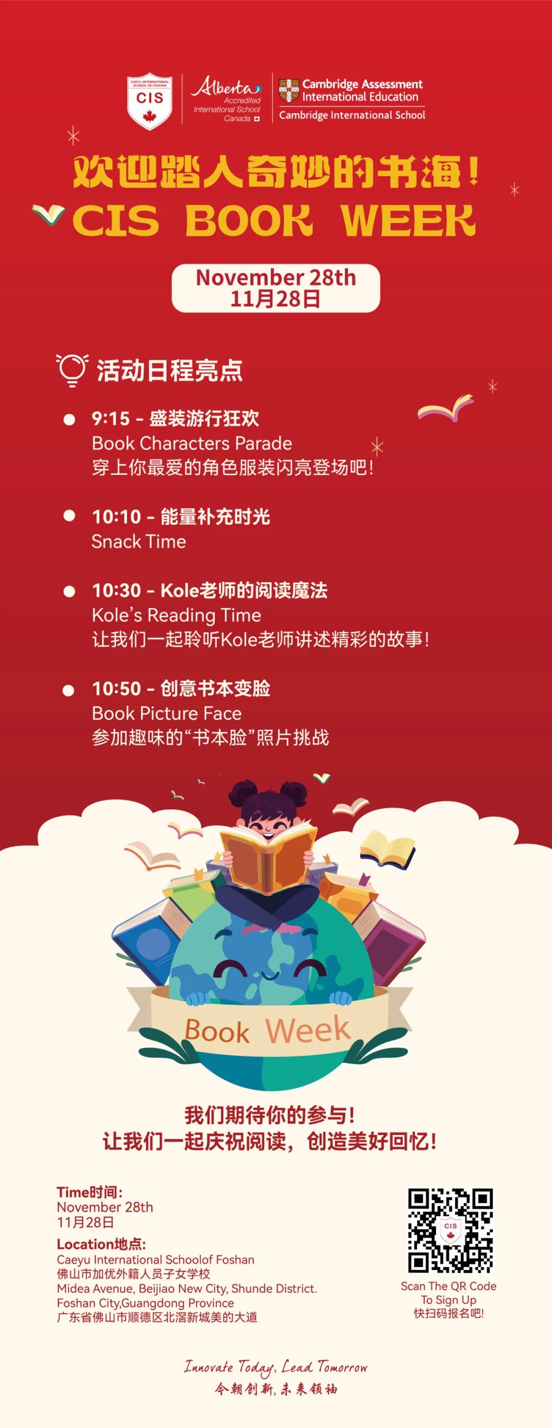 读书周最最新 小小小