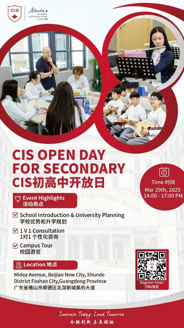 3月29开放日公众号二维码海报