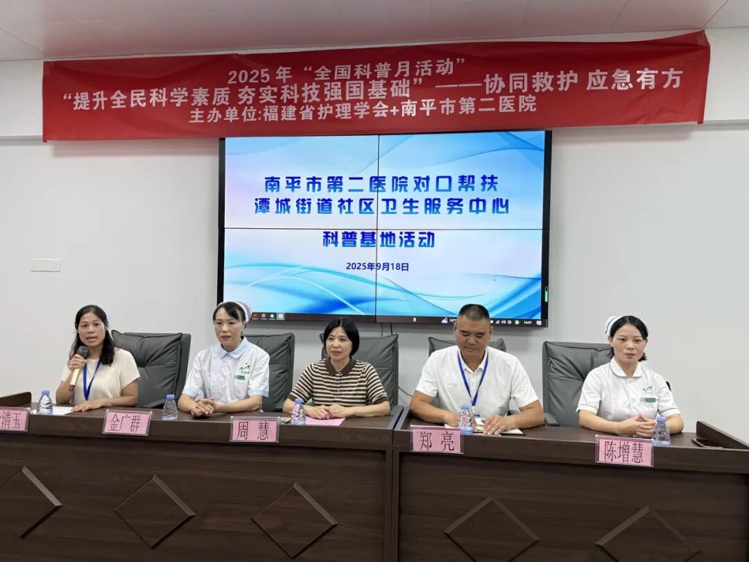 赋能基层护理，我院护理专家团深入社区开展对口帮扶活动