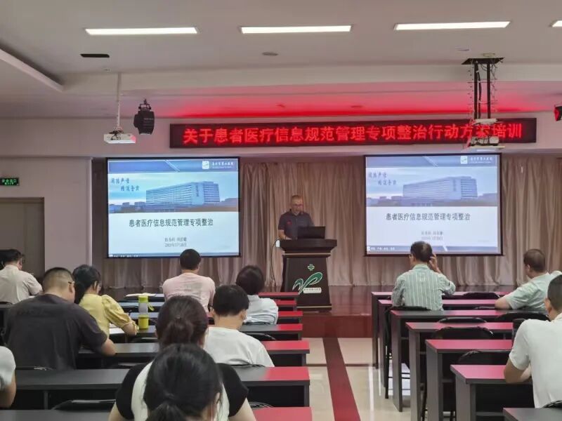 我院举办2025年法律法规专题培训班