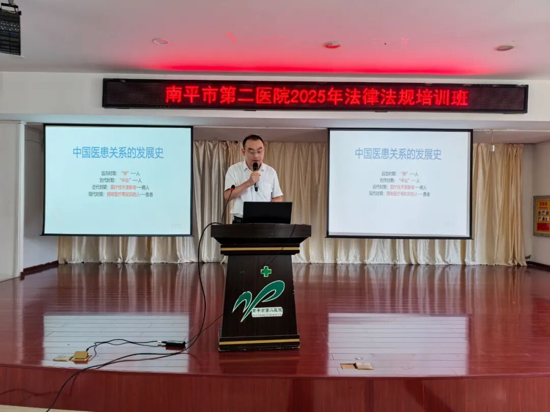 我院举办2025年法律法规专题培训班