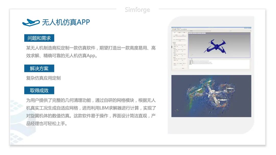 参会预告｜神工坊®确认参加第四届全国气动噪声及控制技术学术会议
的图5