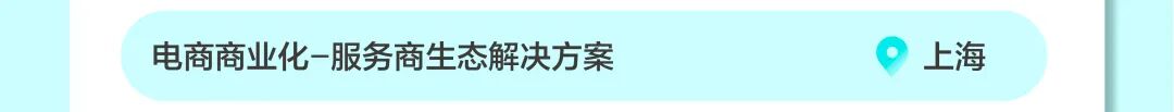 得物 杭州