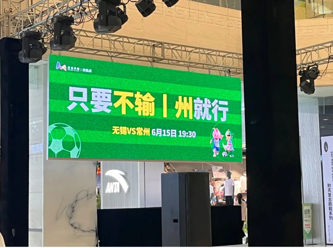 苏超苏州胜扬州大屏播放大闸蟹烤羊