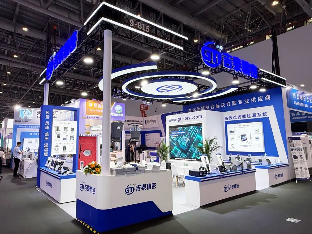 第68届药机博览会｜GTI 吉泰精密如约而至，9-B15 展位期待您的莅临！