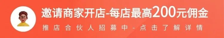 连锁门店版.png