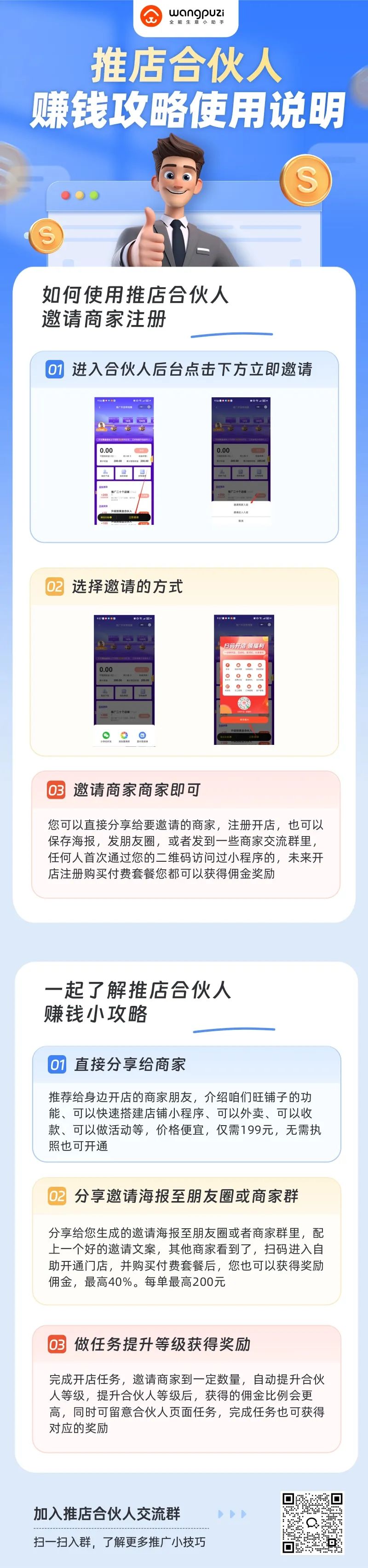 使用说明.jpg