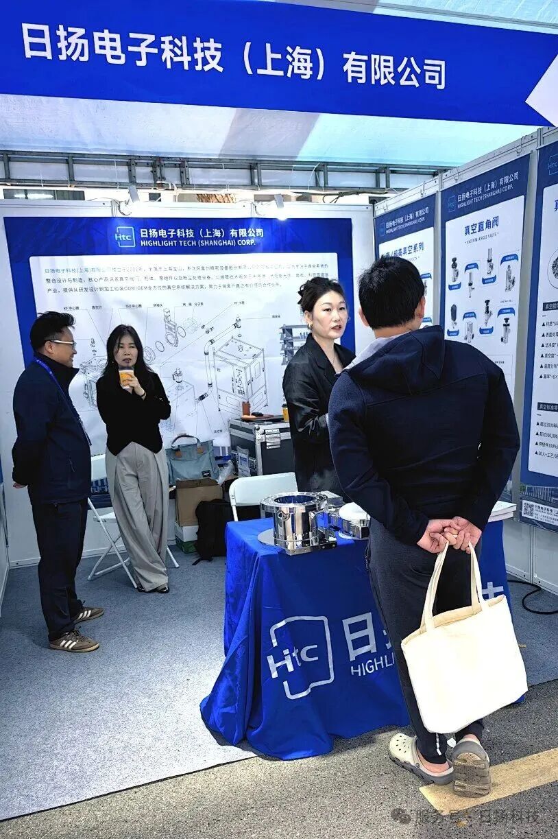学术交流 | 日扬科技亮相中国物理学会秋季学术会议