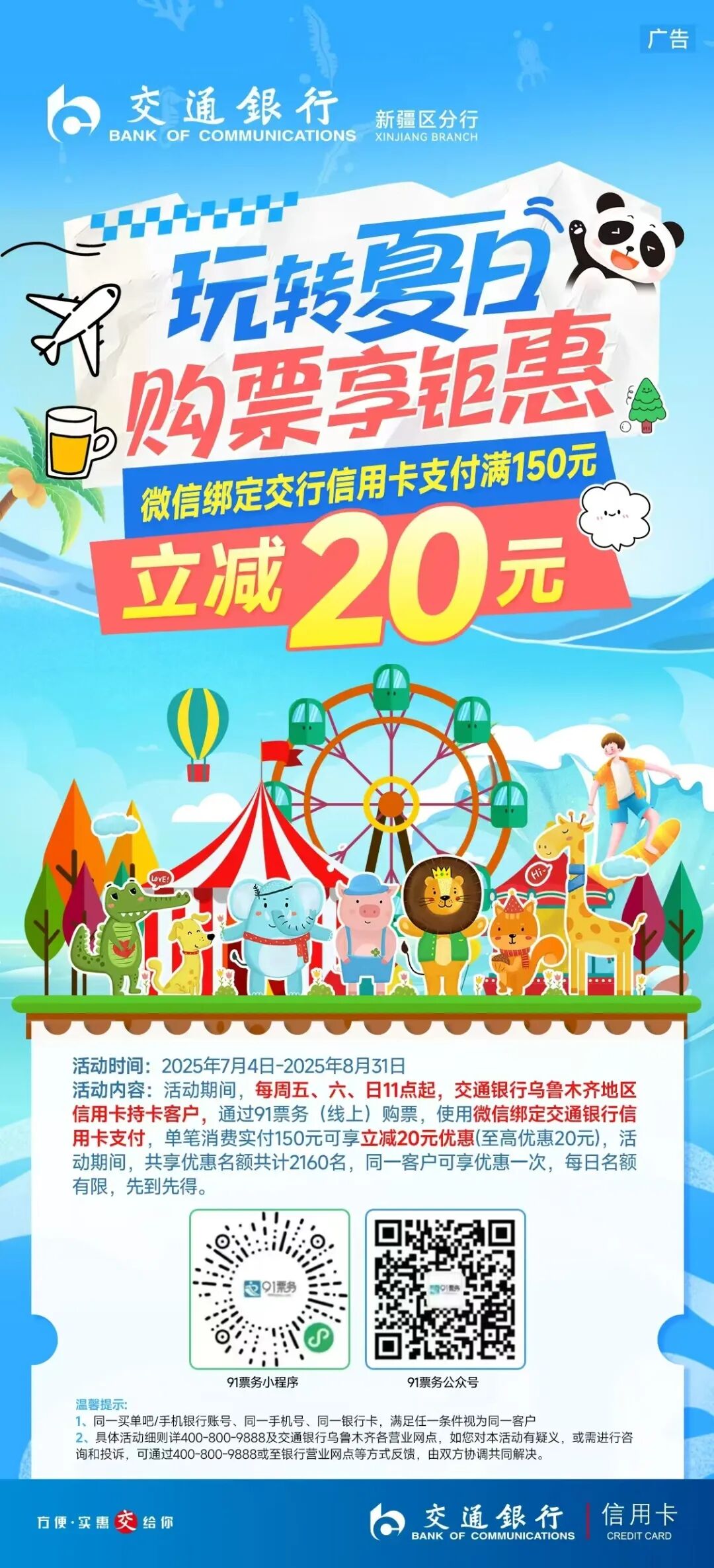 张杰未LIVE演唱会