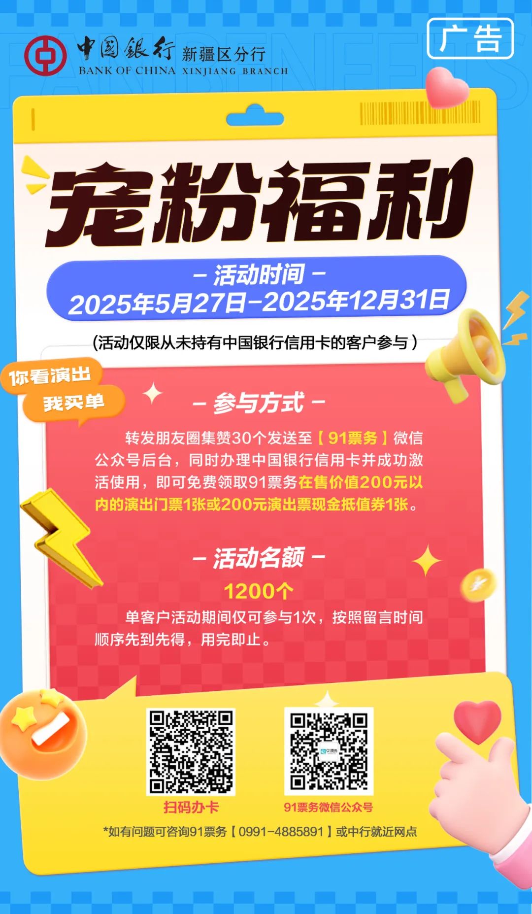 张杰未LIVE演唱会