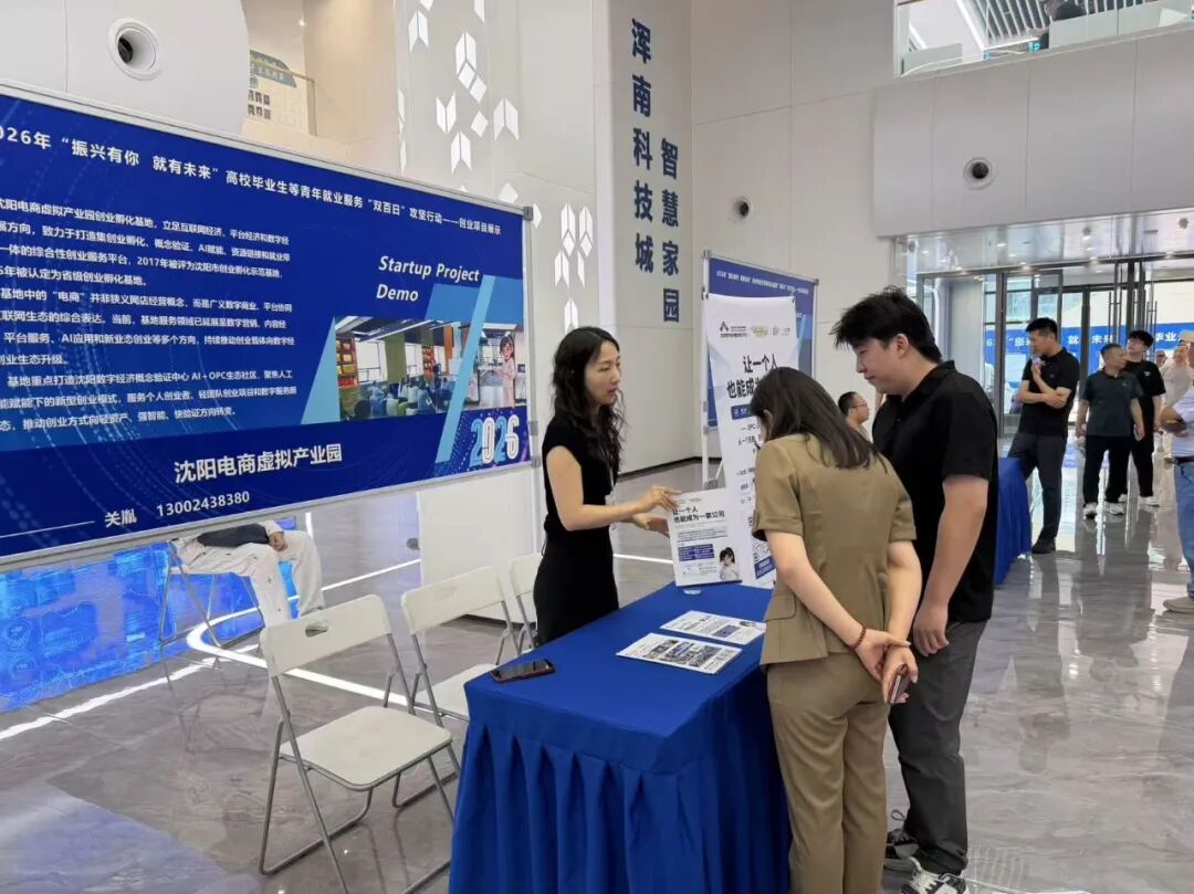 辽宁省人社厅厅长李安财观摩双百日攻坚创业项目展示活动 | 首站走进沈阳数字经济概念验证中心AI+OPC生态社区 配图 9