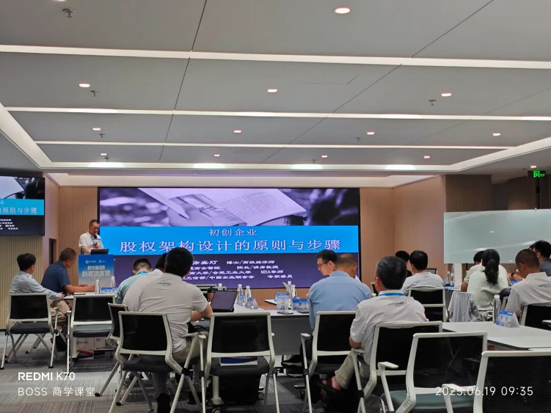 徐盛灯博士为科大硅谷“科漂训练营”授课