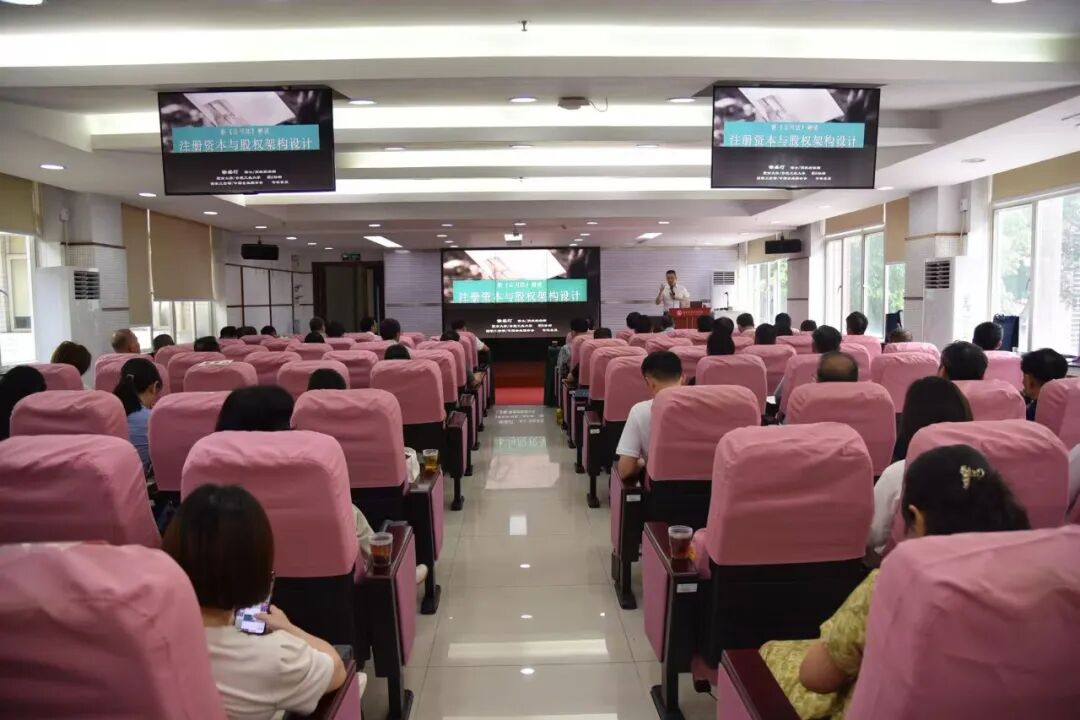 徐盛灯博士在暨南大学公司治理培训班授课