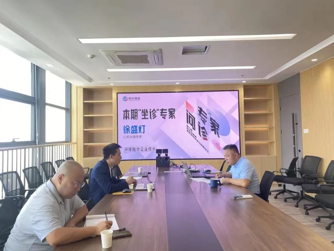徐盛灯博士团队深入科大硅谷，为企业精准诊断股权架构难题