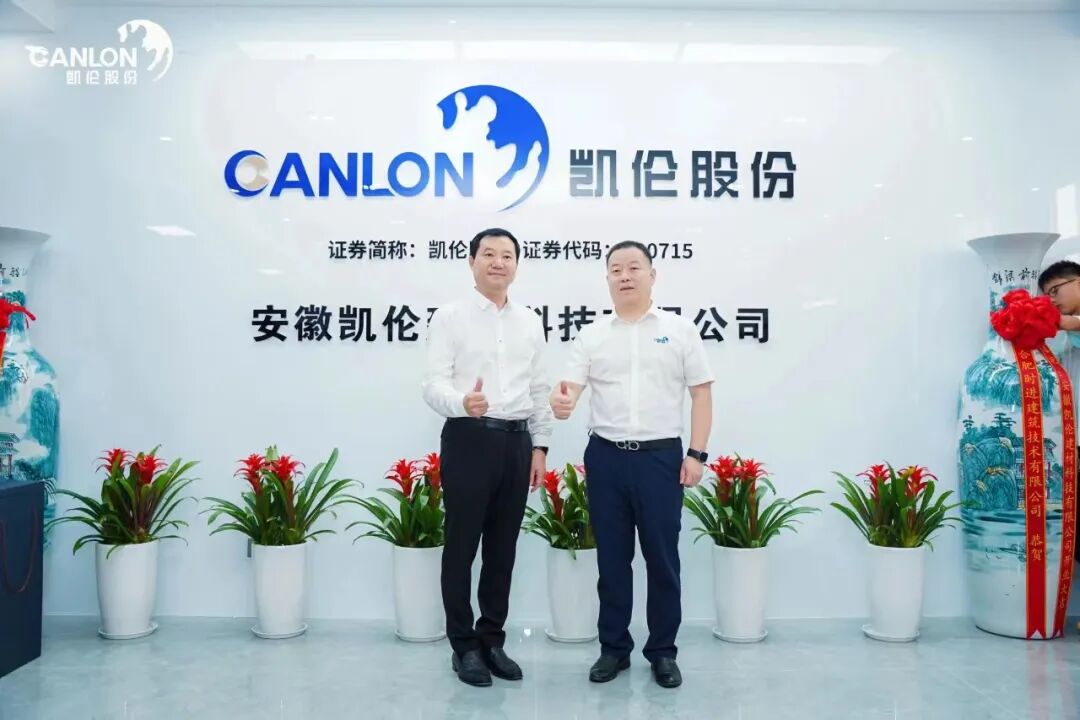 凯伦股份安徽中心盛大开业，暨南管理咨询助力破解初创困局，树立合伙人机制新标杆