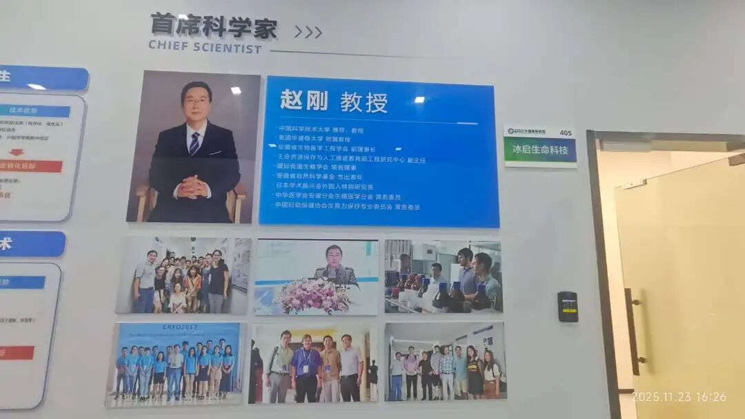 暨南管理咨询助力安徽冰启生命科技建立市场化新标杆  
