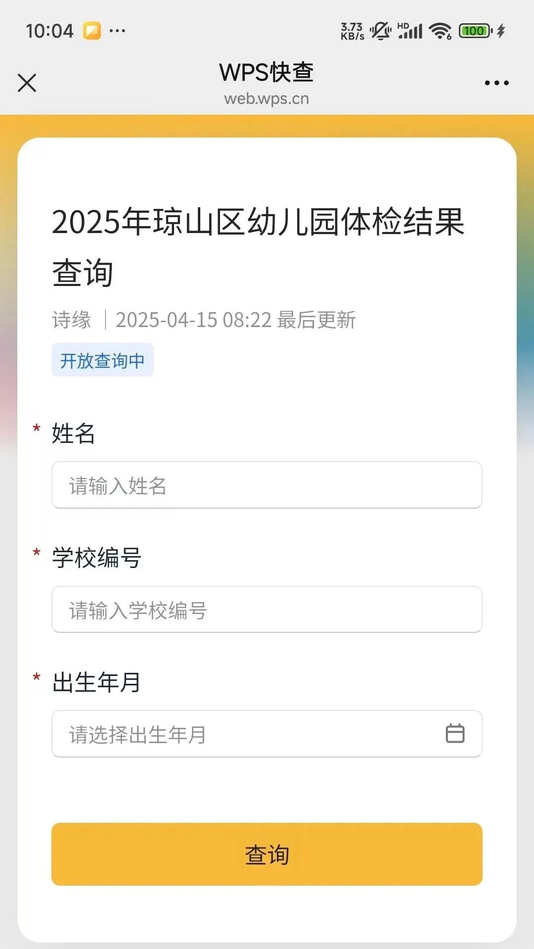 微信图片_20250415100459.jpg