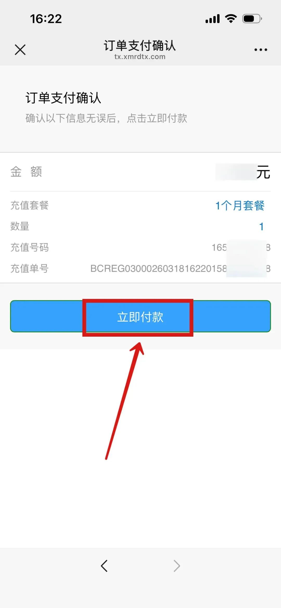 蓝猫实名流程（一证4户）(图5)