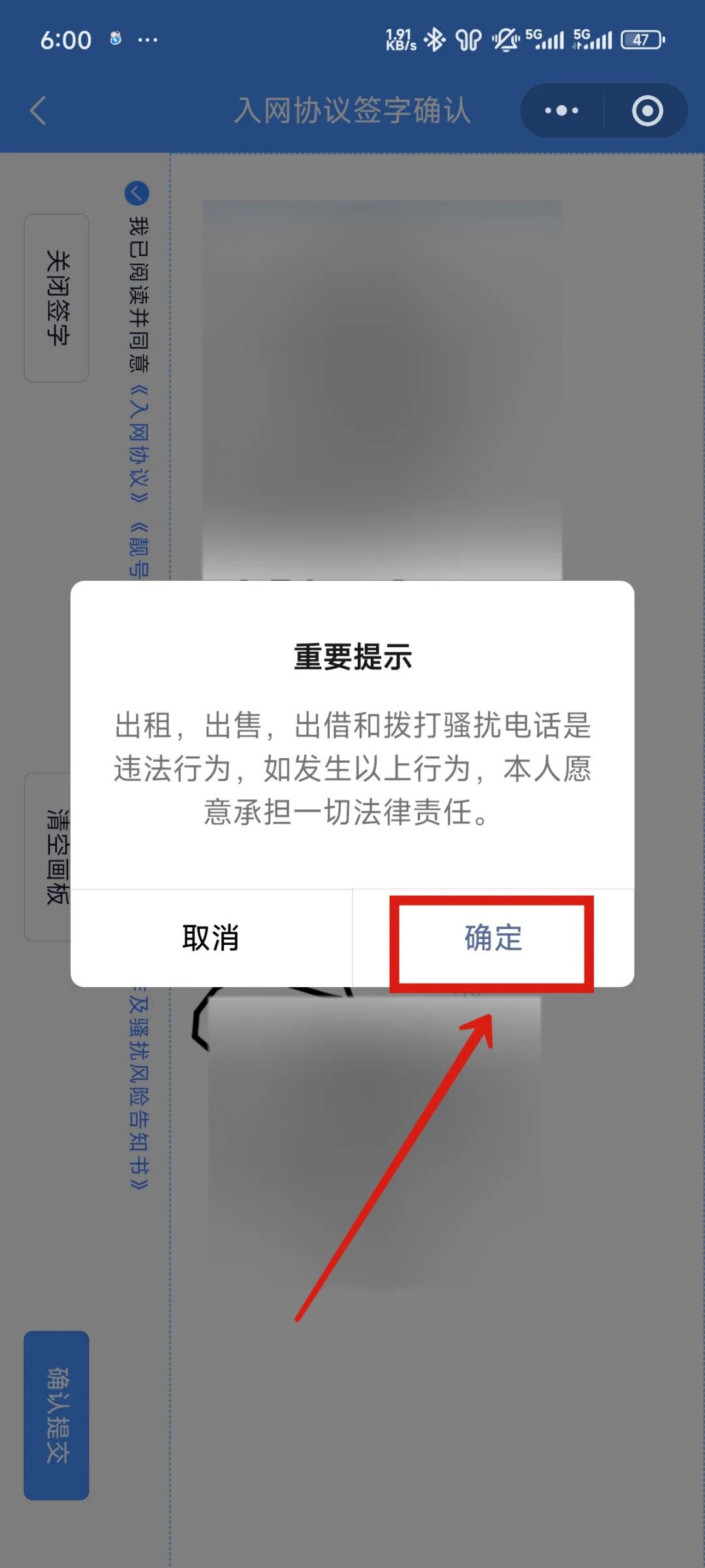 民生实名流程（1证4户）(图14)