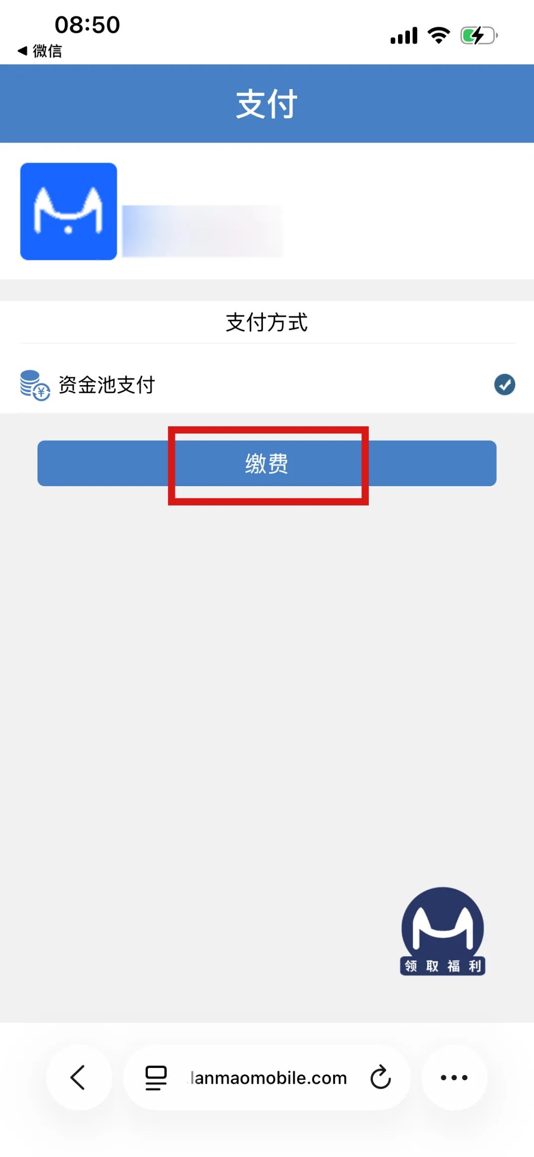 蓝猫实名流程（一证4户）(图8)