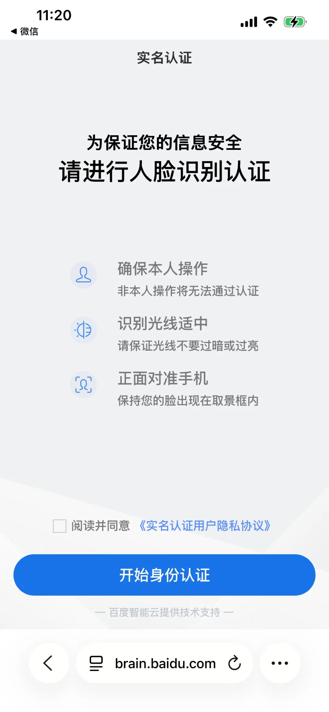 蓝猫实名流程（一证4户）(图14)