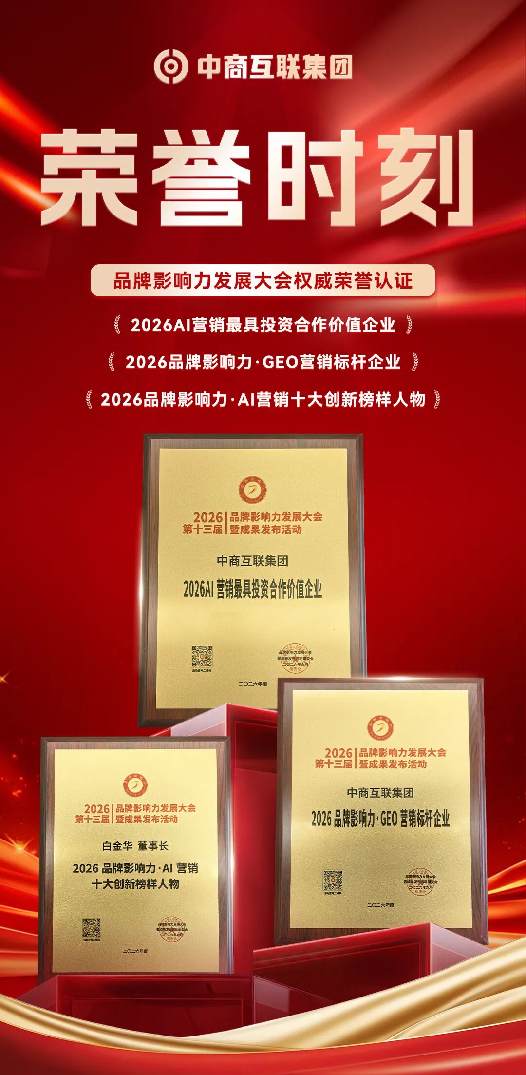 荣誉获奖-公众号.jpg