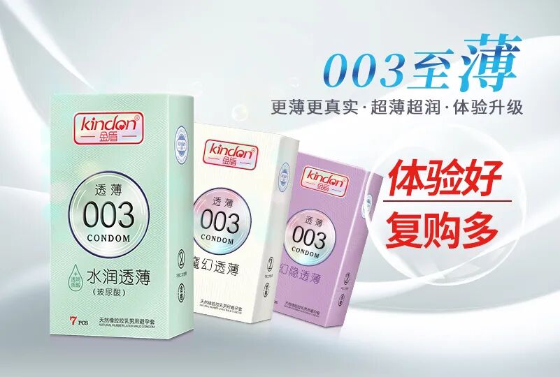 避孕套怎么選？這份指南來幫忙7.jpg