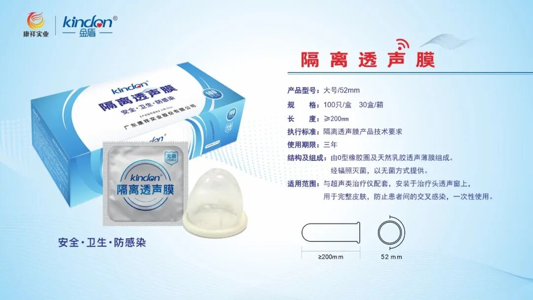 三甲医院都在用，金盾二类隔离透声膜.jpg