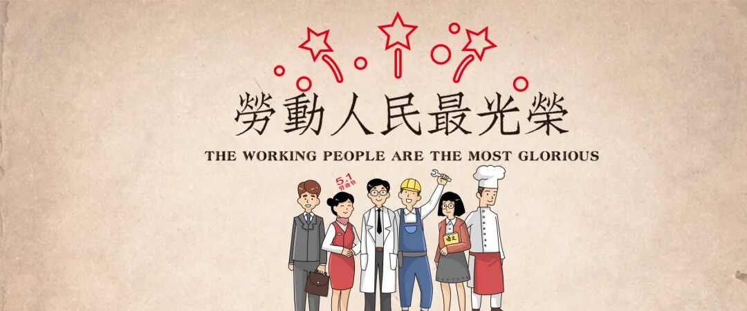 lu动节是哪一天