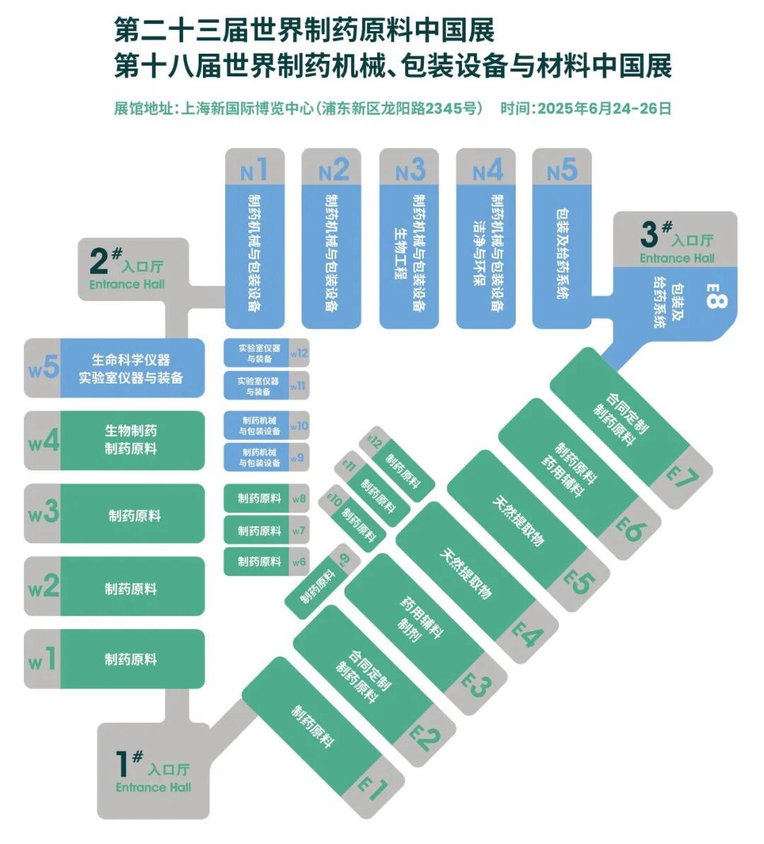 和泰展訊 | PMEC China 2025 第十八屆世界制藥機(jī)械、包裝設(shè)備與材料中國(guó)展