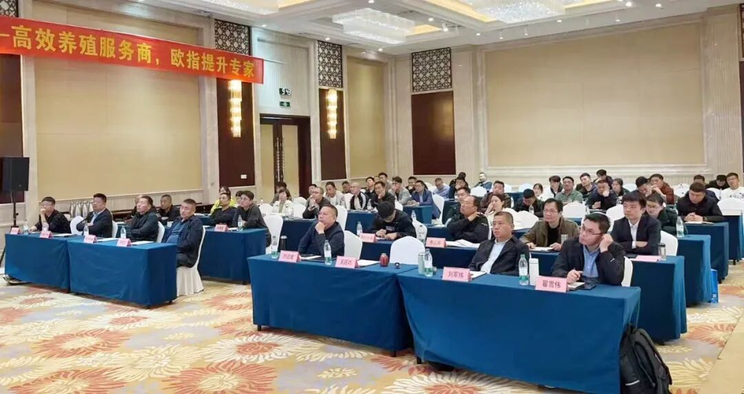 博采众长话欧指·同创共享增效益||润达生物白羽肉鸡欧指提升专题研讨会（临沂专场）圆满结束！